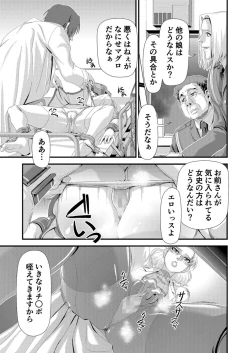 Page 22 of 聖・洗脳調教女学園