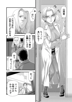 Page 27 of 聖・洗脳調教女学園