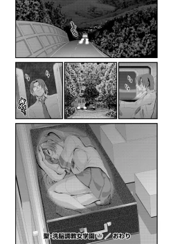 Page 31 of 聖・洗脳調教女学園