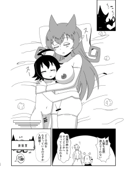 Page 12 of Ma tomemashita! Ameri-chan!