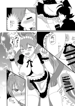 Page 16 of Ma tomemashita! Ameri-chan!