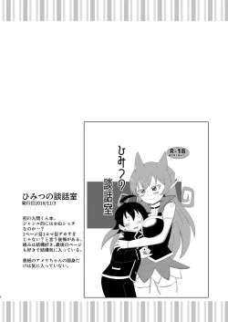 Page 4 of Ma tomemashita! Ameri-chan!