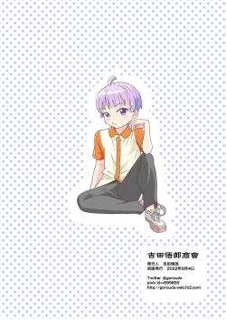 Page 30 of Kawaikunaritai