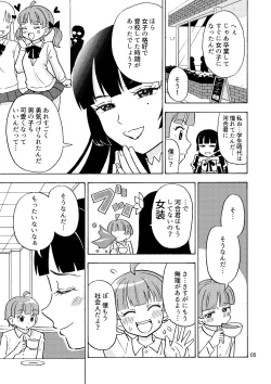 Page 6 of Kawaikunaritai