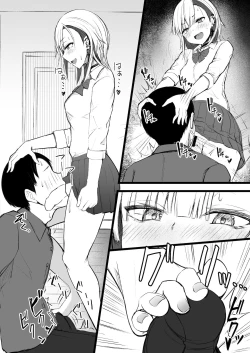 Page 50 of Futanari JK Naria-chan!