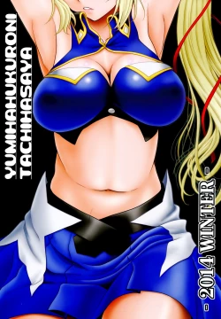 Page 26 of Yumi wa Fukuro ni Tachi wa Saya