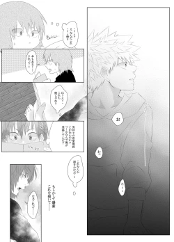 Page 17 of Araburu! Takaburu! Mune Odoru!?