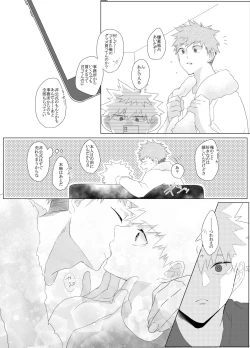 Page 38 of Araburu! Takaburu! Mune Odoru!?