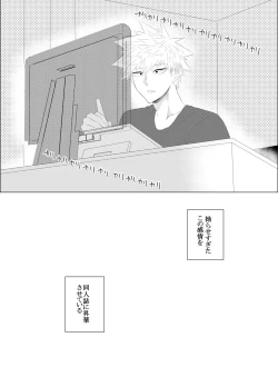 Page 6 of Araburu! Takaburu! Mune Odoru!?