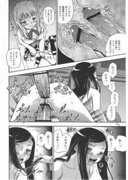 Page 19 of Amai Himegoto Nikaime