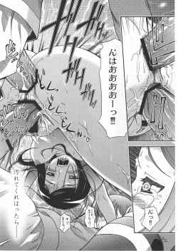 Page 21 of Amai Himegoto Nikaime