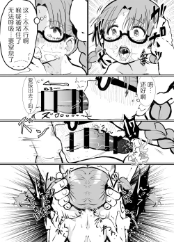 Page 11 of Boku wa Kimi no Onaho ja nain da yo