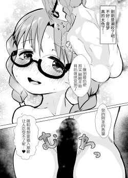 Page 21 of Boku wa Kimi no Onaho ja nain da yo