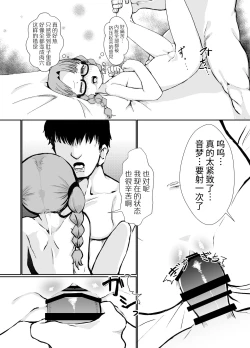 Page 24 of Boku wa Kimi no Onaho ja nain da yo