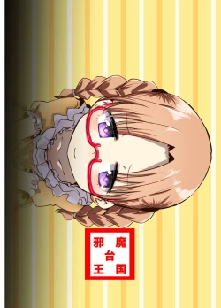 Page 31 of Boku wa Kimi no Onaho ja nain da yo