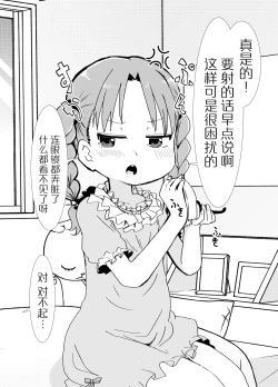 Page 6 of Boku wa Kimi no Onaho ja nain da yo