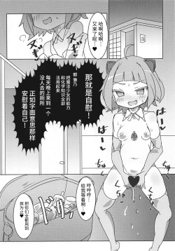 Page 3 of Mya Mya Myaa Mya Myaa Mya Mya