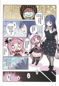 Page 4 of Magia☆Pōto no Are na Hon