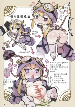 Page 9 of Magia☆Pōto no Are na Hon