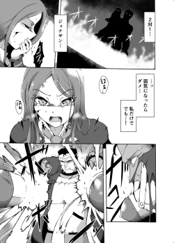 Page 10 of Kyuuchi no Tensai Madoushi