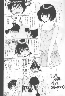 Page 26 of Kuro Ichigo 100% | Black strawberry