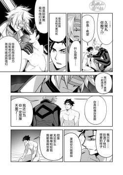 Page 102 of Haiboku Eiyuu, Ryoujoku| 败北英雄、凌辱 Ch. 1-4