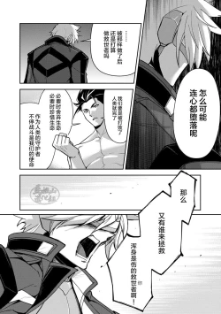 Page 103 of Haiboku Eiyuu, Ryoujoku| 败北英雄、凌辱 Ch. 1-4