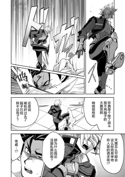 Page 105 of Haiboku Eiyuu, Ryoujoku| 败北英雄、凌辱 Ch. 1-4