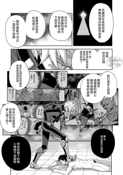 Page 106 of Haiboku Eiyuu, Ryoujoku| 败北英雄、凌辱 Ch. 1-4