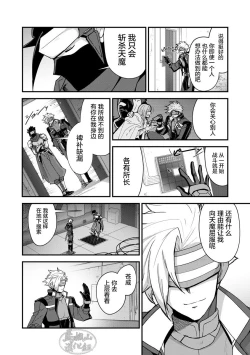 Page 12 of Haiboku Eiyuu, Ryoujoku| 败北英雄、凌辱 Ch. 1-4