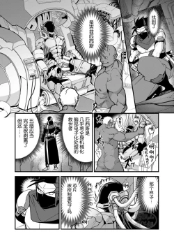 Page 14 of Haiboku Eiyuu, Ryoujoku| 败北英雄、凌辱 Ch. 1-4