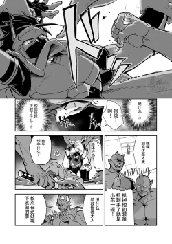 Page 19 of Haiboku Eiyuu, Ryoujoku| 败北英雄、凌辱 Ch. 1-4