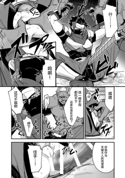 Page 20 of Haiboku Eiyuu, Ryoujoku| 败北英雄、凌辱 Ch. 1-4