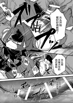 Page 21 of Haiboku Eiyuu, Ryoujoku| 败北英雄、凌辱 Ch. 1-4