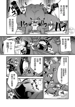 Page 24 of Haiboku Eiyuu, Ryoujoku| 败北英雄、凌辱 Ch. 1-4