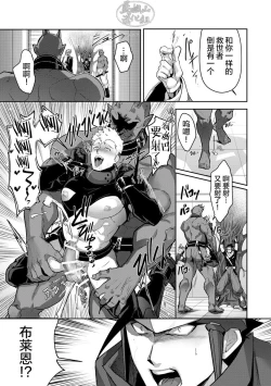 Page 36 of Haiboku Eiyuu, Ryoujoku| 败北英雄、凌辱 Ch. 1-4