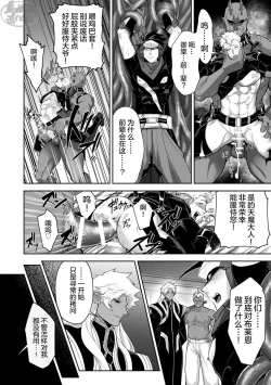 Page 37 of Haiboku Eiyuu, Ryoujoku| 败北英雄、凌辱 Ch. 1-4