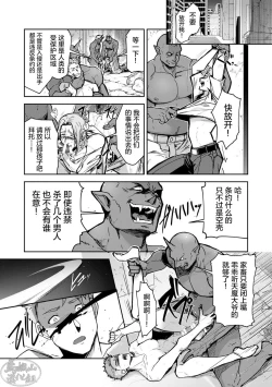 Page 3 of Haiboku Eiyuu, Ryoujoku| 败北英雄、凌辱 Ch. 1-4