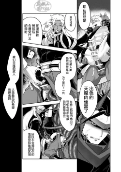 Page 40 of Haiboku Eiyuu, Ryoujoku| 败北英雄、凌辱 Ch. 1-4