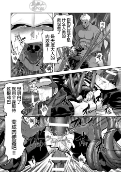 Page 48 of Haiboku Eiyuu, Ryoujoku| 败北英雄、凌辱 Ch. 1-4