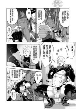 Page 49 of Haiboku Eiyuu, Ryoujoku| 败北英雄、凌辱 Ch. 1-4