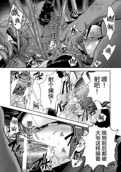 Page 51 of Haiboku Eiyuu, Ryoujoku| 败北英雄、凌辱 Ch. 1-4