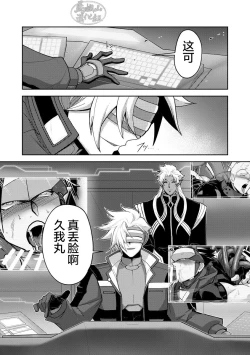 Page 53 of Haiboku Eiyuu, Ryoujoku| 败北英雄、凌辱 Ch. 1-4