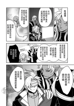 Page 60 of Haiboku Eiyuu, Ryoujoku| 败北英雄、凌辱 Ch. 1-4