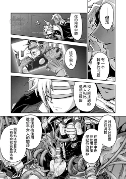 Page 61 of Haiboku Eiyuu, Ryoujoku| 败北英雄、凌辱 Ch. 1-4