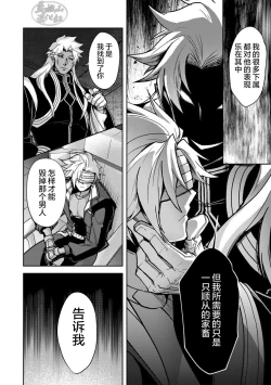 Page 62 of Haiboku Eiyuu, Ryoujoku| 败北英雄、凌辱 Ch. 1-4