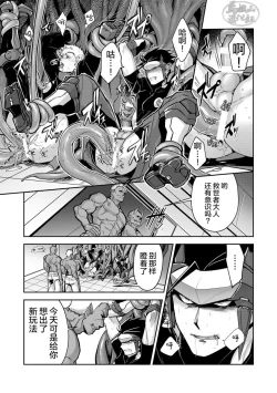 Page 63 of Haiboku Eiyuu, Ryoujoku| 败北英雄、凌辱 Ch. 1-4