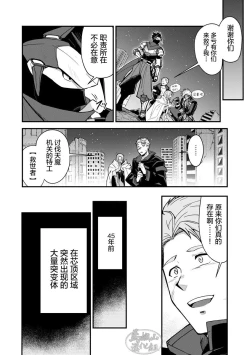 Page 6 of Haiboku Eiyuu, Ryoujoku| 败北英雄、凌辱 Ch. 1-4