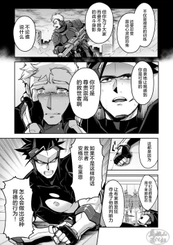 Page 71 of Haiboku Eiyuu, Ryoujoku| 败北英雄、凌辱 Ch. 1-4