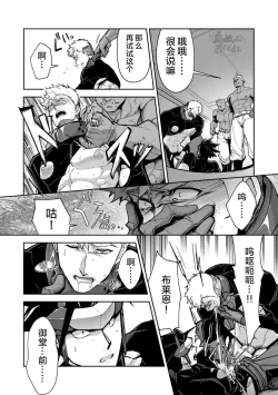 Page 72 of Haiboku Eiyuu, Ryoujoku| 败北英雄、凌辱 Ch. 1-4